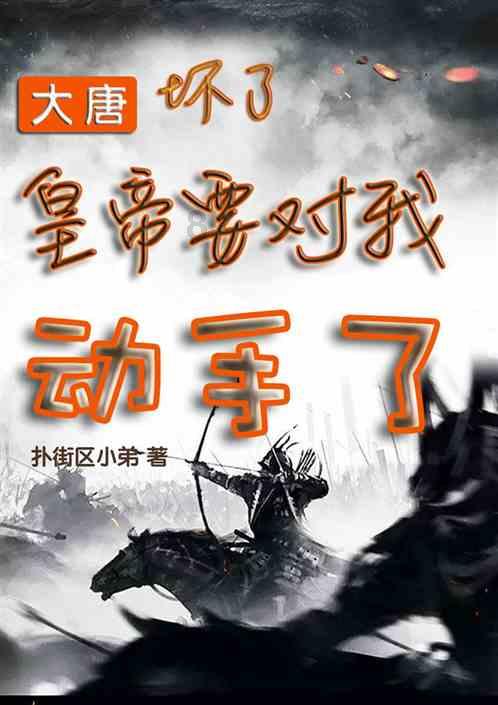 国王的坐骑